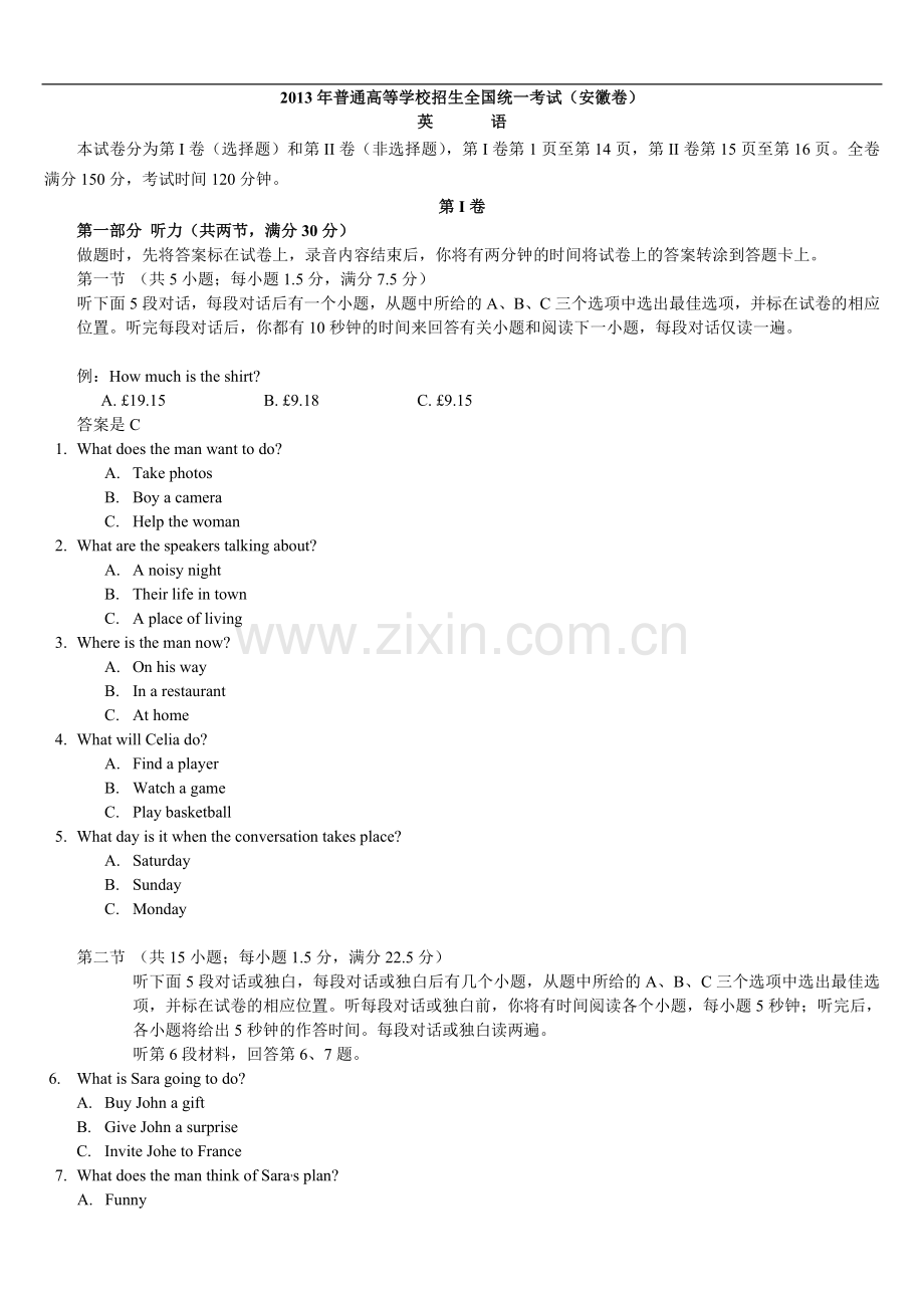 2013年高考安徽英语试卷及答案.doc_第1页