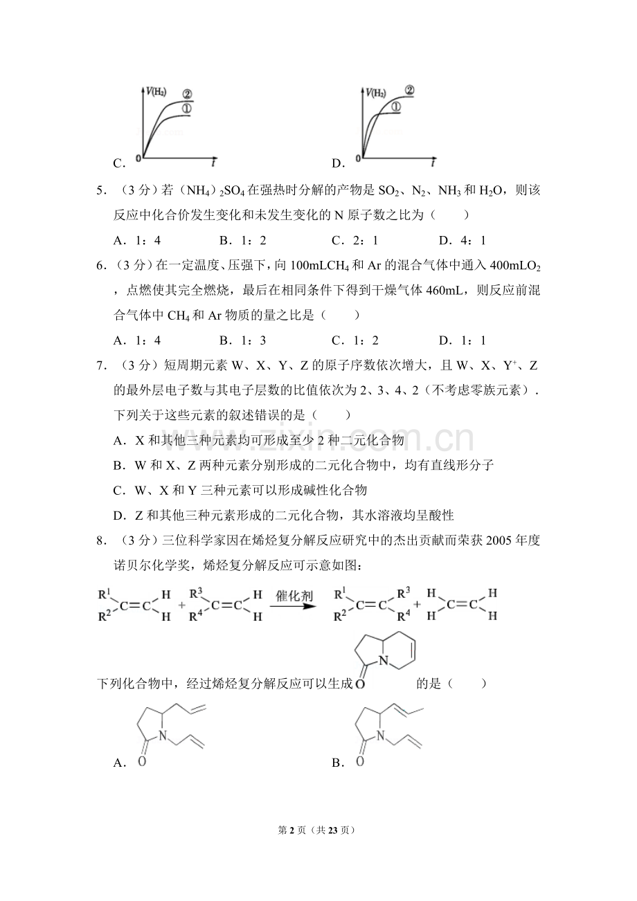 2010年全国统一高考化学试卷（全国卷ⅱ）（含解析版）.doc_第2页