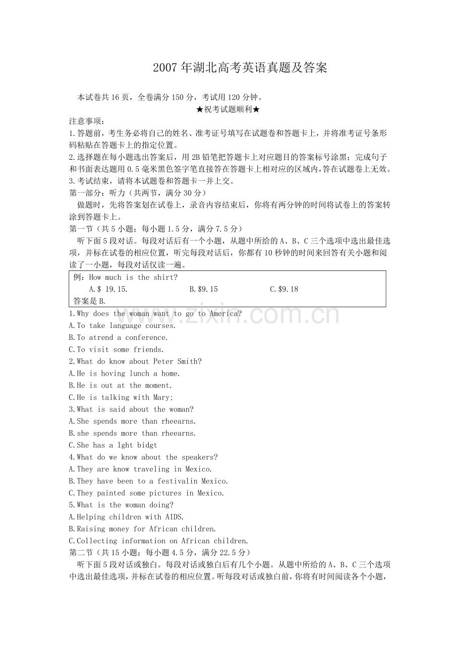 2007年湖北高考英语真题及答案.doc_第1页