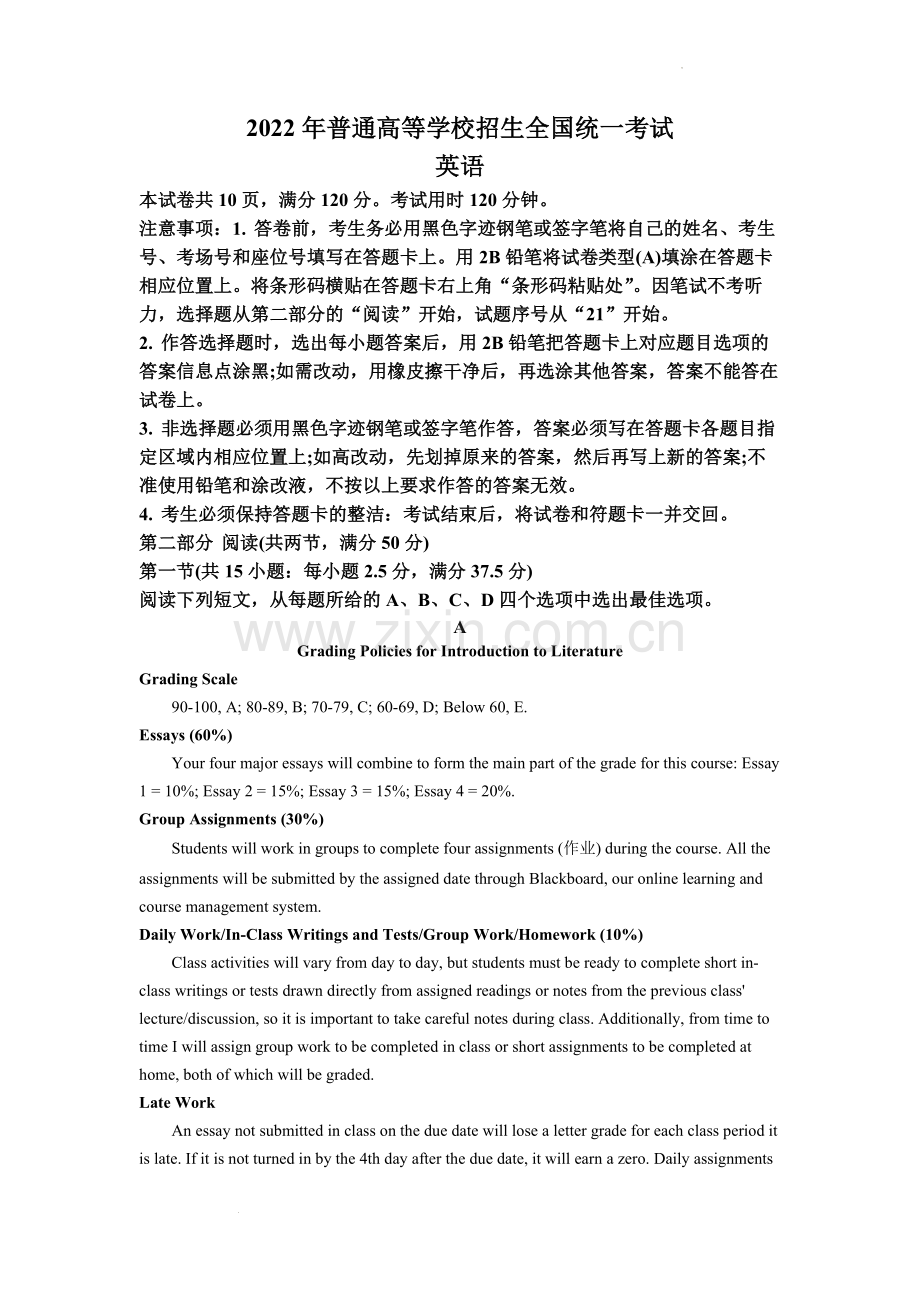 题目2022年新高考全国一卷英语真题（解析版）.docx_第1页