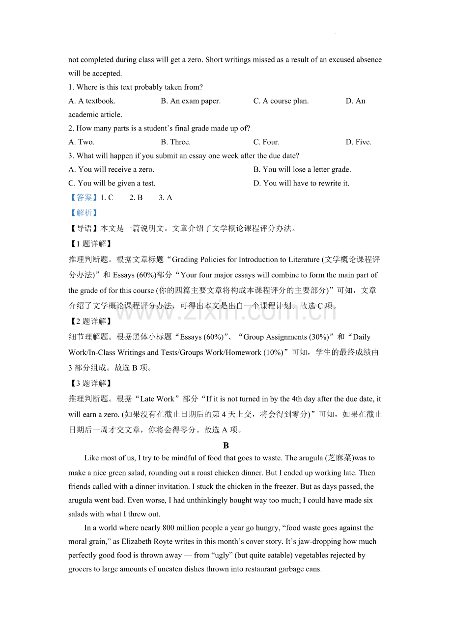 题目2022年新高考全国一卷英语真题（解析版）.docx_第2页