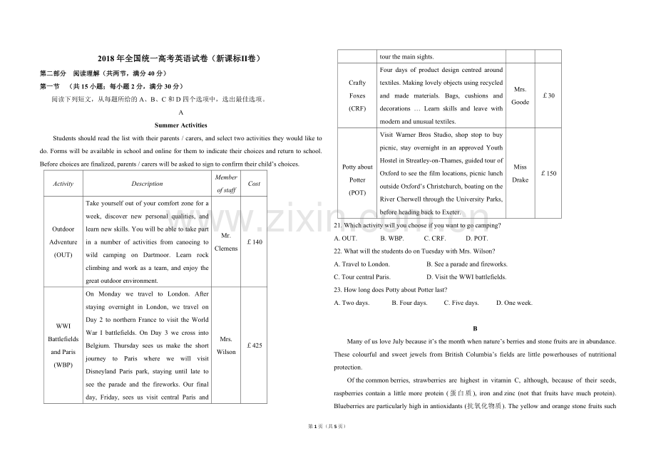 2018年高考英语试卷（新课标ⅱ）（原卷版）.doc_第1页