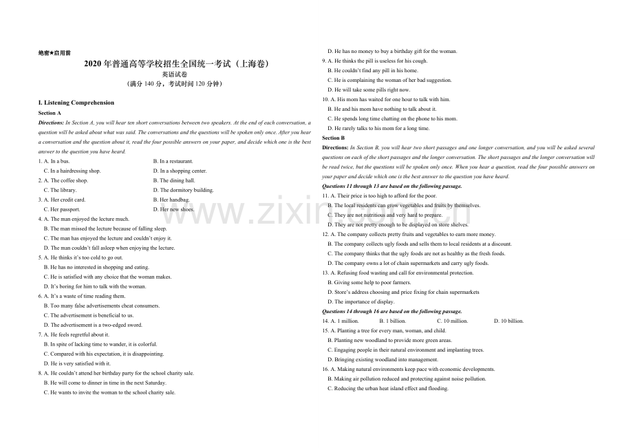 2020年上海高考英语试题.doc_第1页