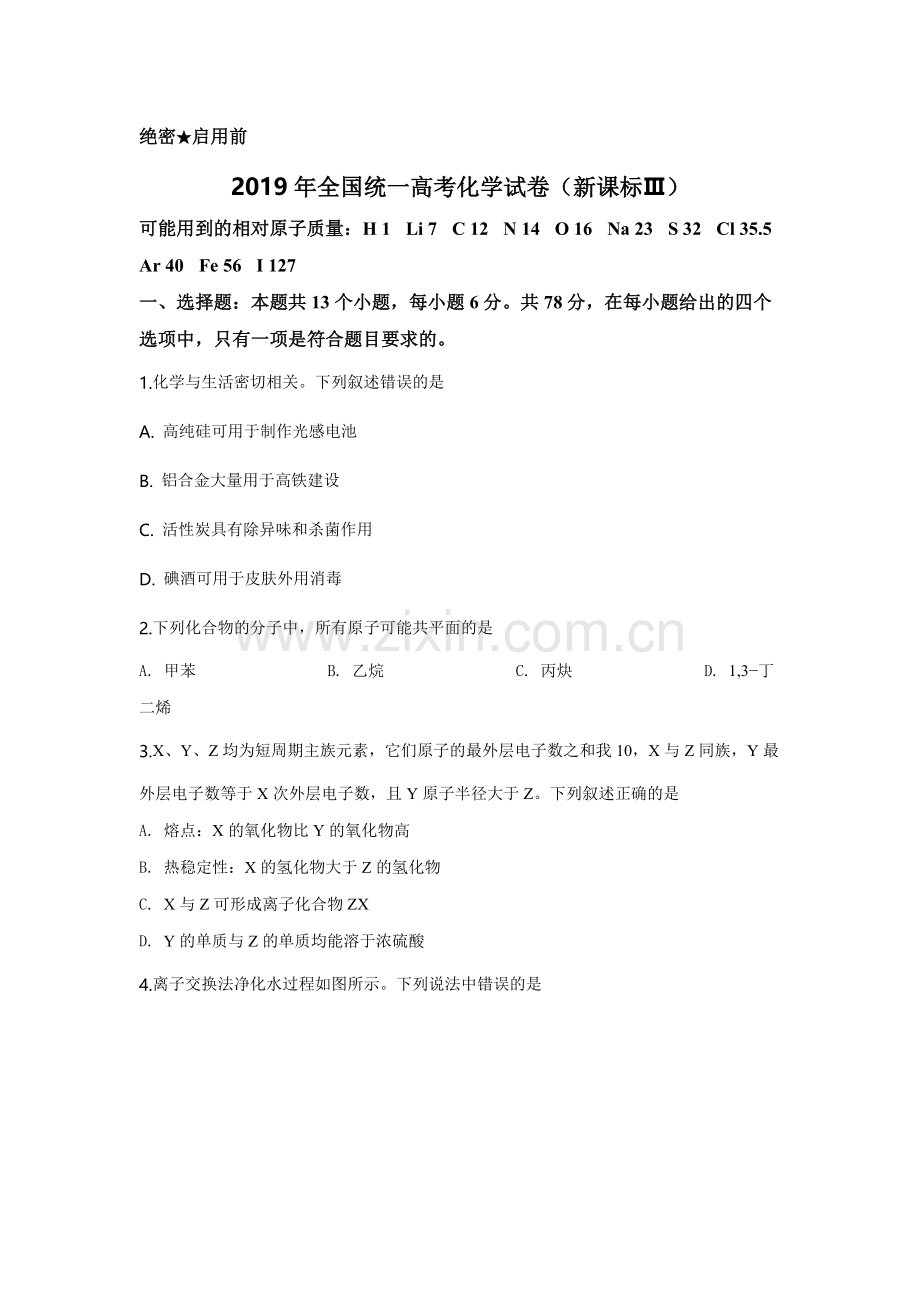 2019年全国统一高考化学试卷（新课标ⅲ）（原卷版）.pdf_第1页