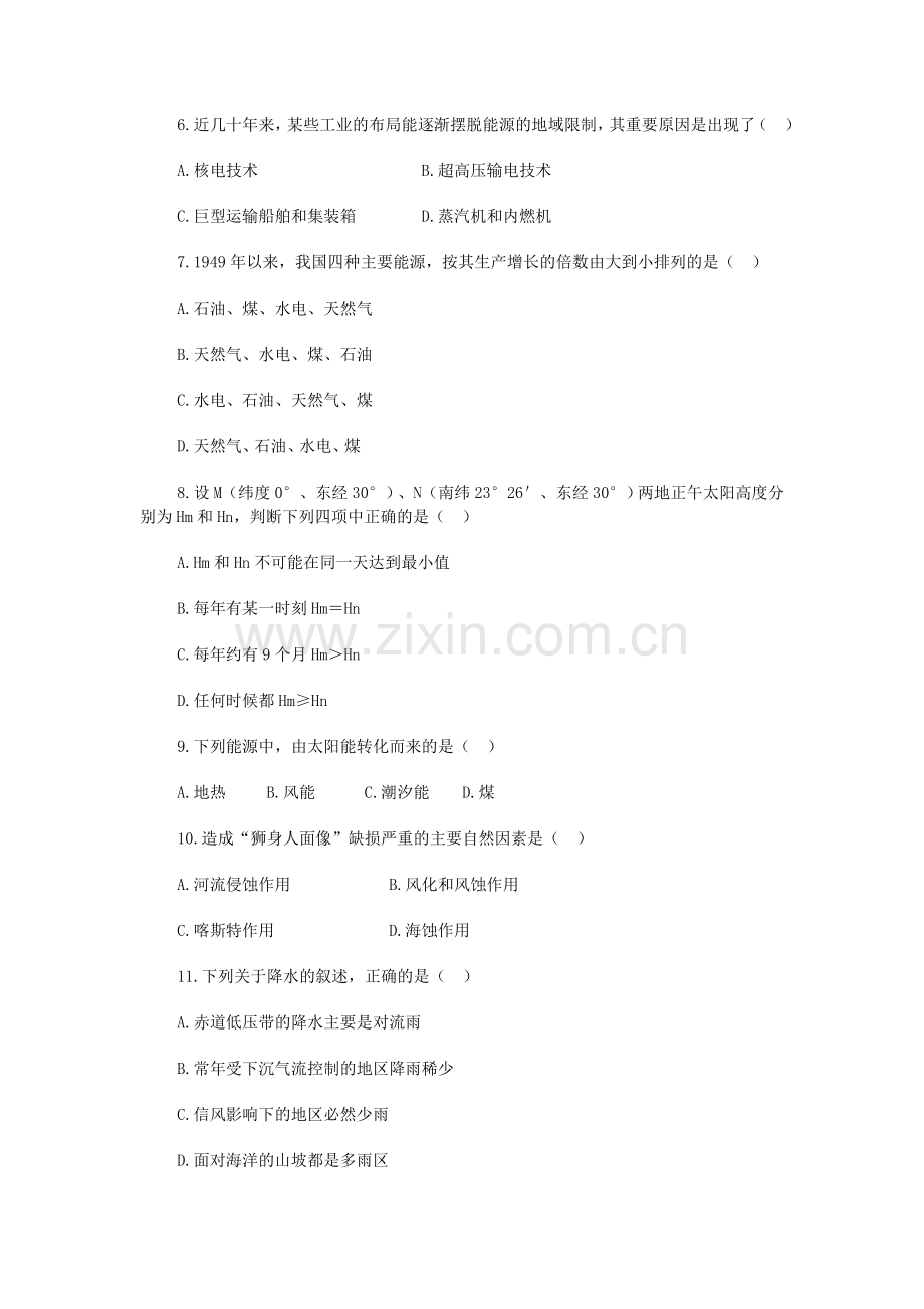 1990年西藏高考地理真题及答案.doc_第2页