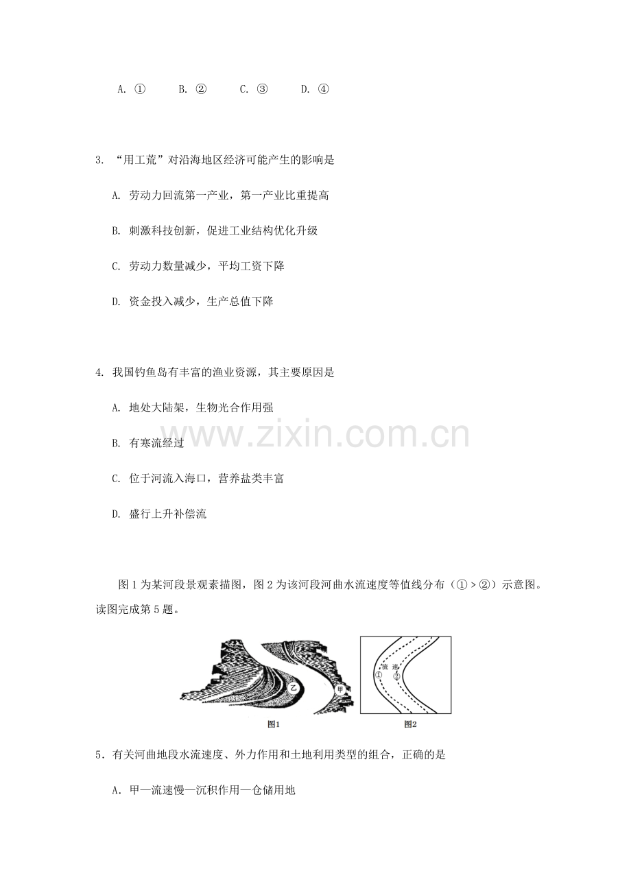 2013年浙江省高考地理（原卷版）.pdf_第2页