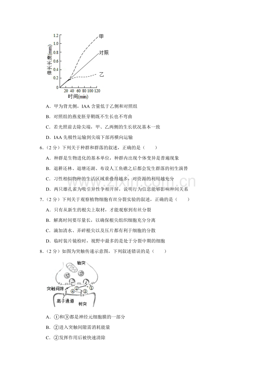 2019年江苏省高考生物试卷 .pdf_第2页