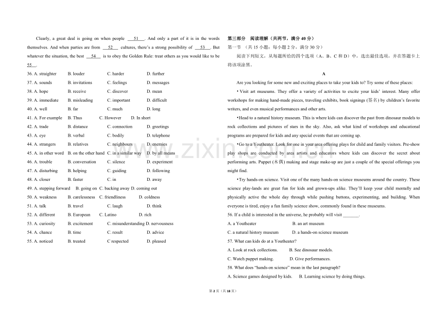 2012年高考英语试卷（新课标）（含解析版）.pdf_第2页