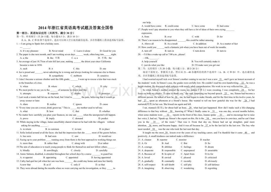 2014年浙江省高考英语（含解析版）.pdf_第1页