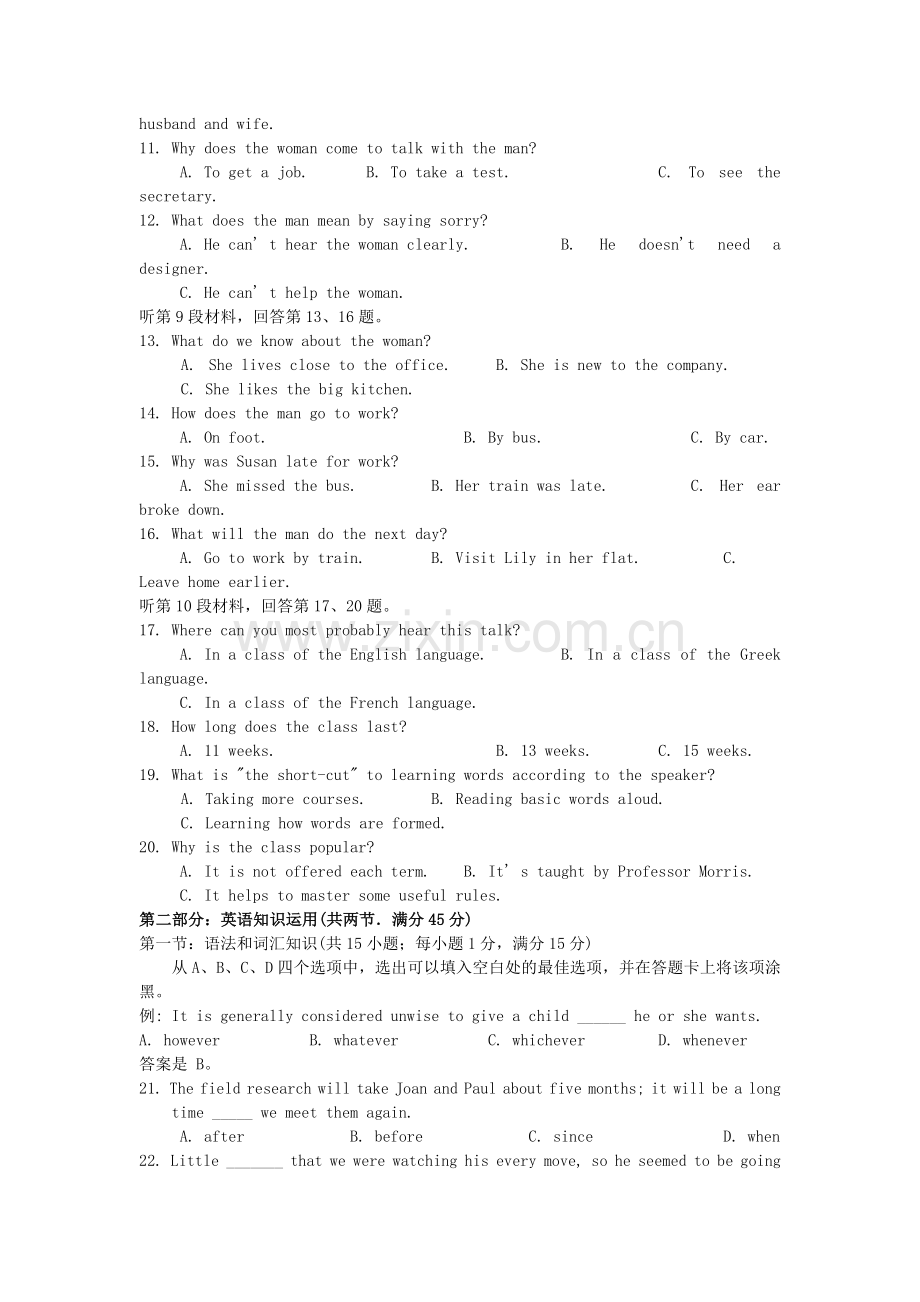 2007年安徽高考英语真题及答案.doc_第2页