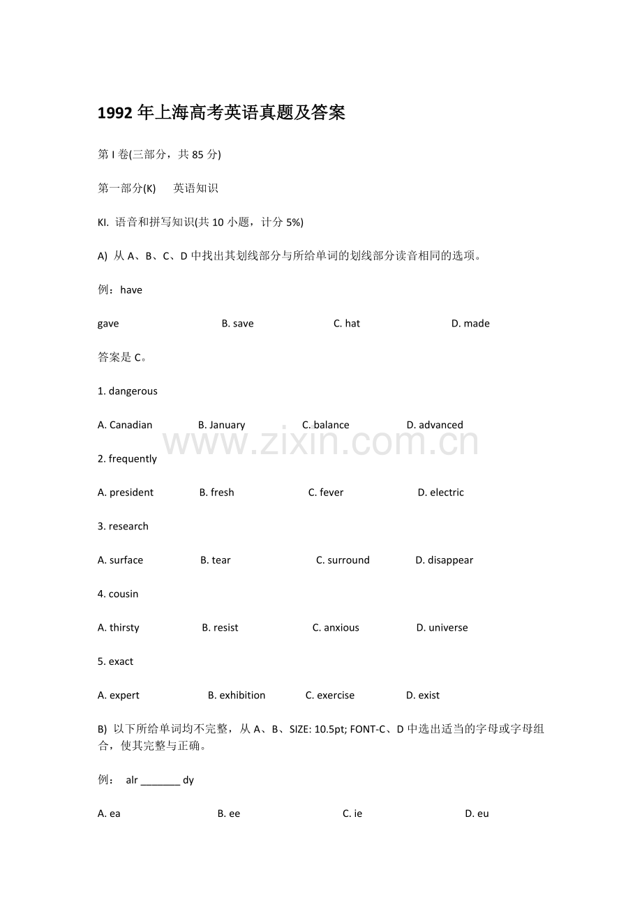 1992年上海高考英语真题及答案.doc_第1页