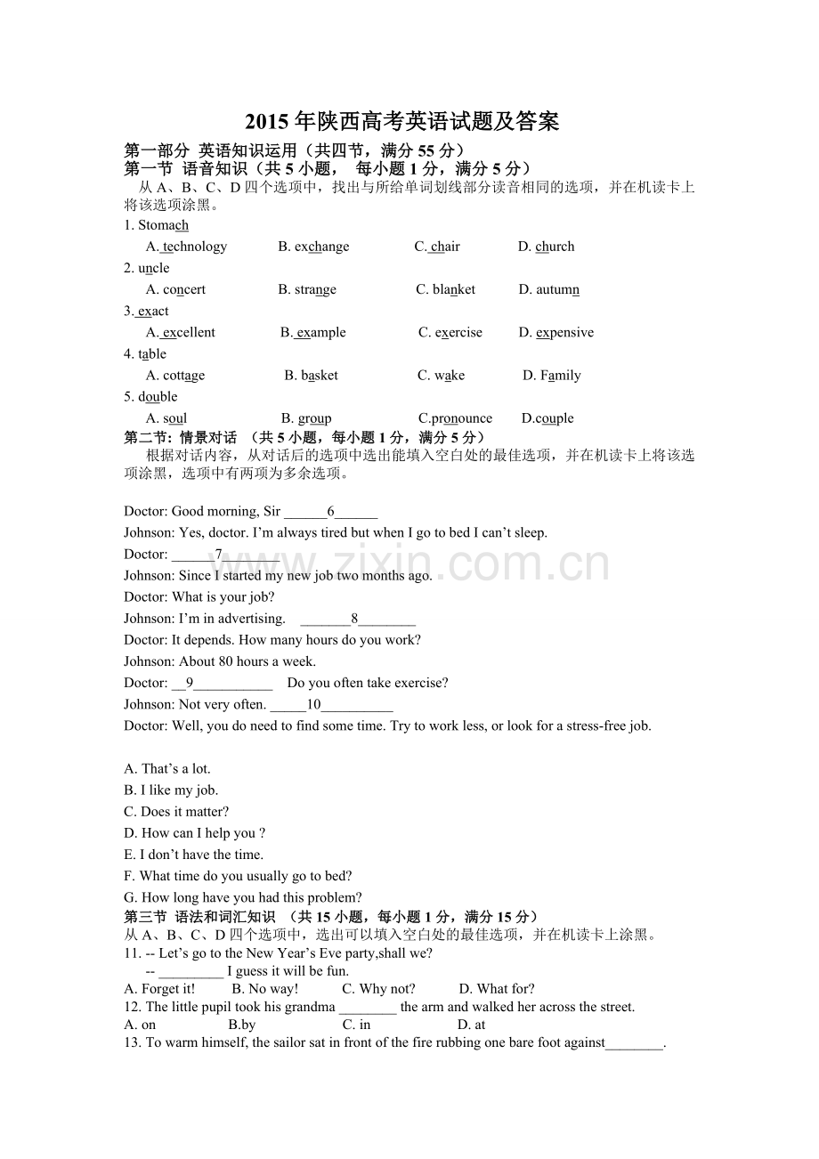 2015年陕西高考英语试题及答案.doc_第1页