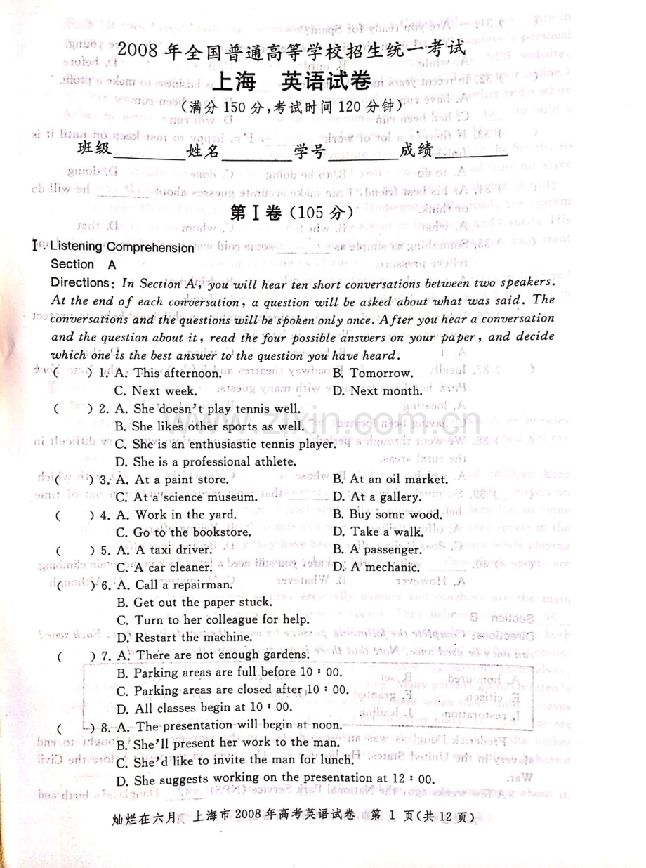 2008年上海高考英语真题试卷（图片版）.pdf_第1页