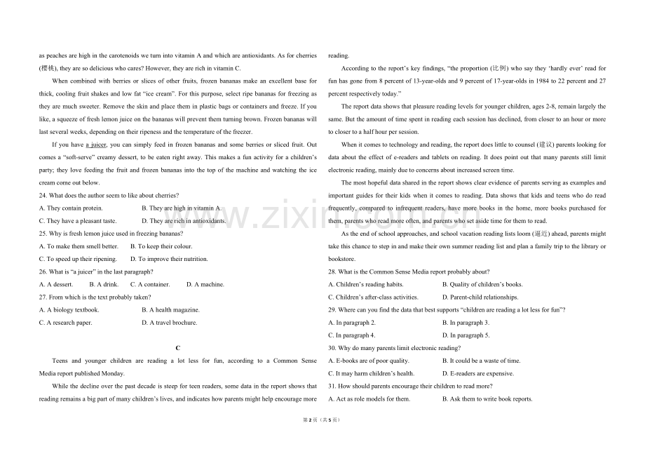 2018年高考英语试卷（新课标ⅱ）（原卷版）.pdf_第2页
