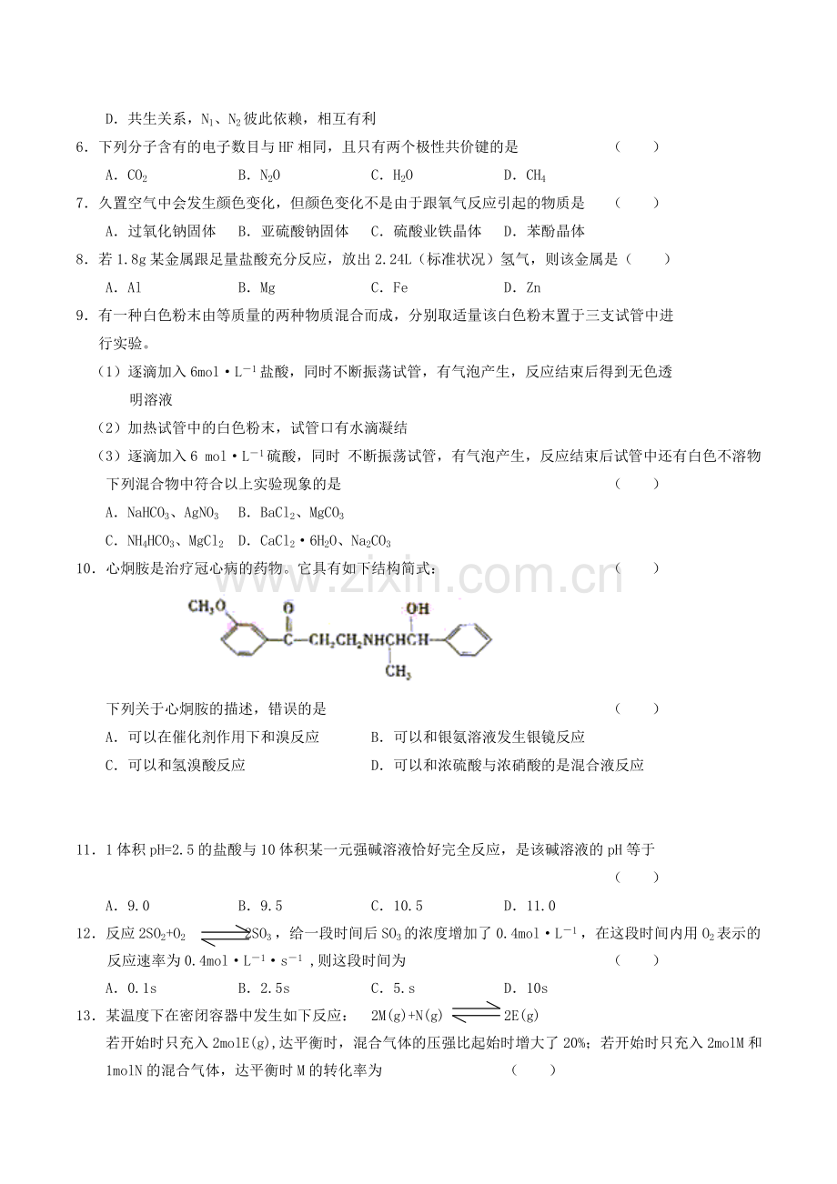 2004年内蒙古高考理科综合真题及答案.doc_第2页