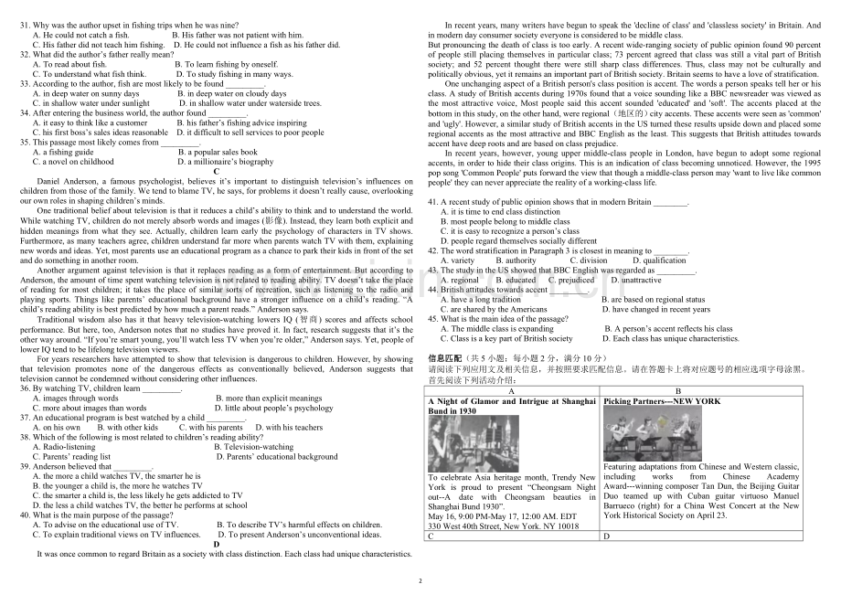 2015年广东高考英语试题及答案.doc_第2页