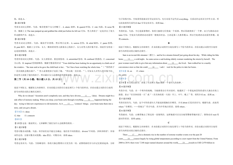 2021年北京市高考英语试卷（含解析版）.pdf_第2页