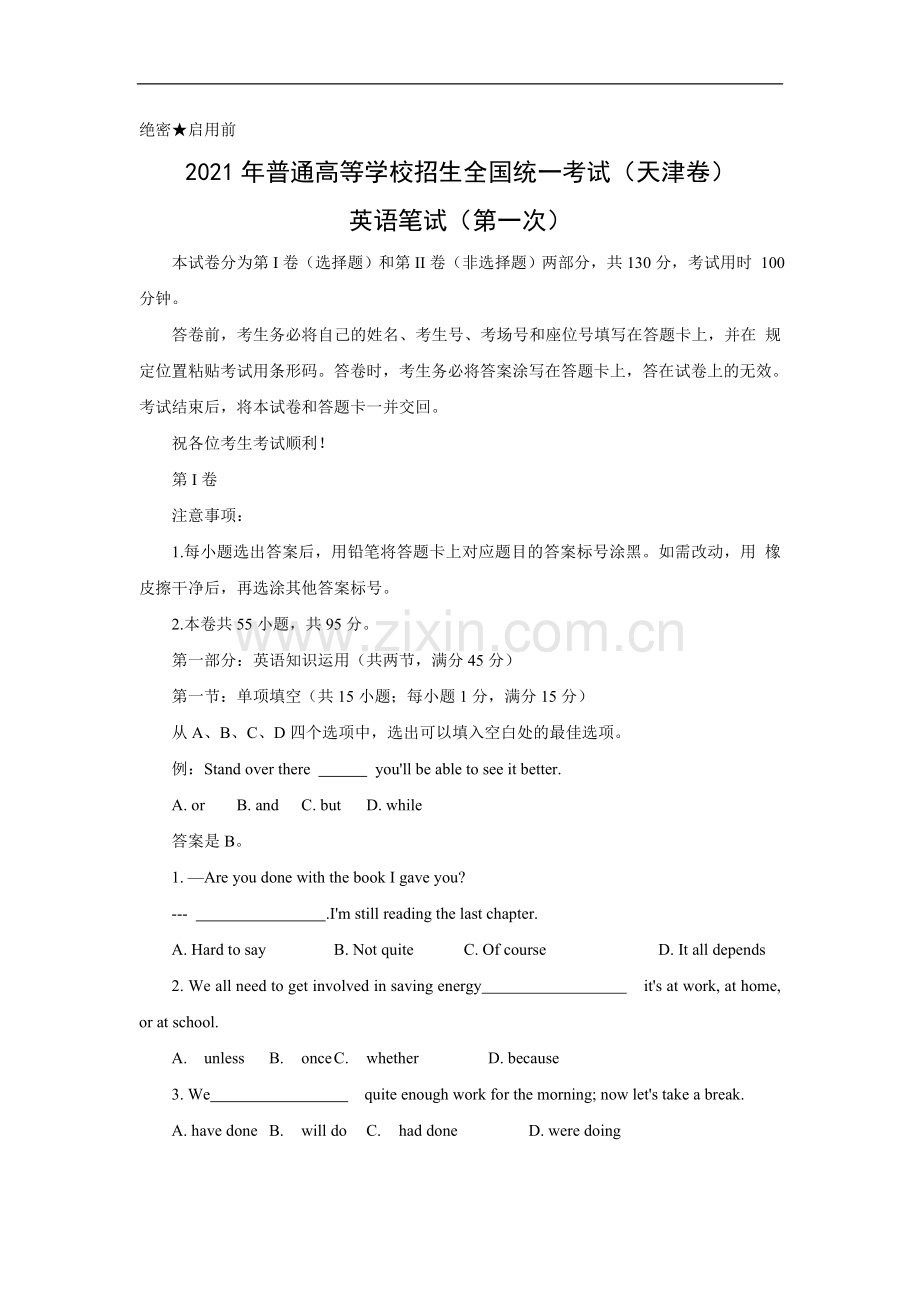 2021年天津市高考英语试卷（原卷版）.docx_第1页