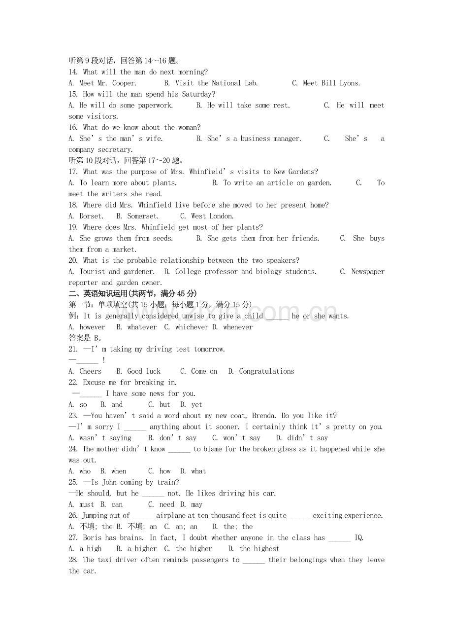 2002年湖北高考英语真题及答案.doc_第2页