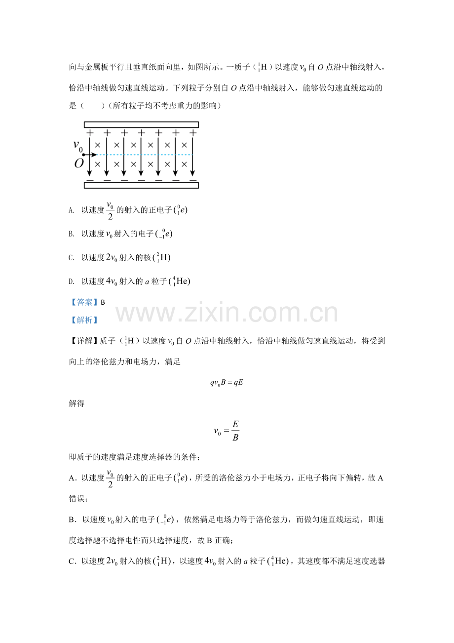 2021年高考物理（福建卷）含解析版.doc_第2页