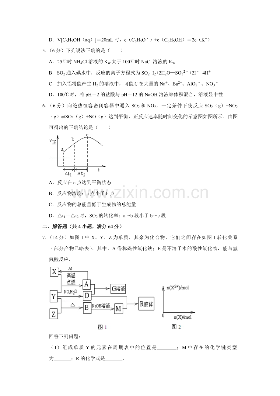 2011年天津市高考化学试卷 .pdf_第2页
