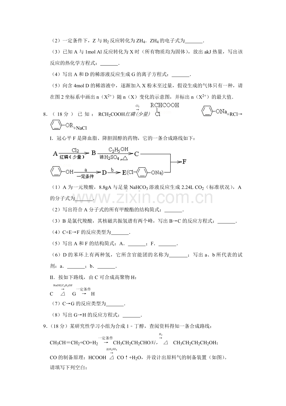 2011年天津市高考化学试卷 .pdf_第3页