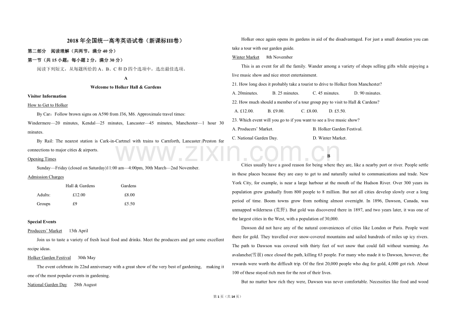 2018年全国统一高考英语试卷（新课标ⅲ）（含解析版）.pdf_第1页