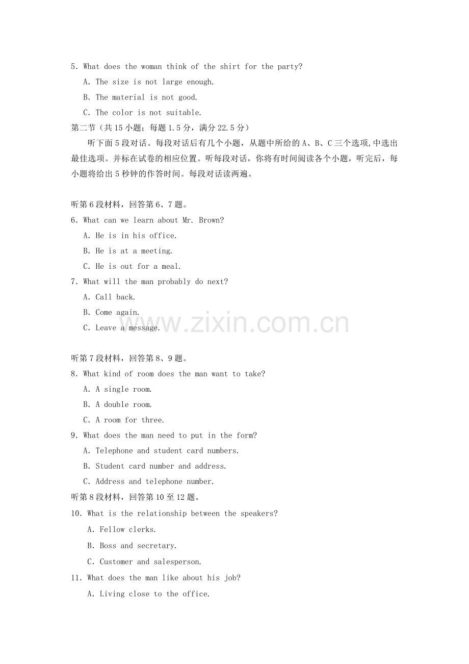 2006年河南高考英语真题及答案.doc_第2页
