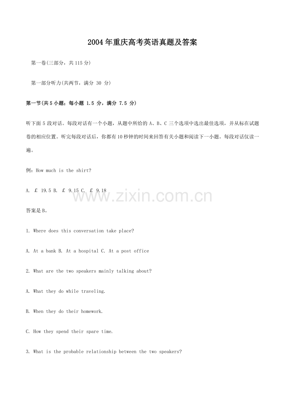 2004年重庆高考英语真题及答案.doc_第1页