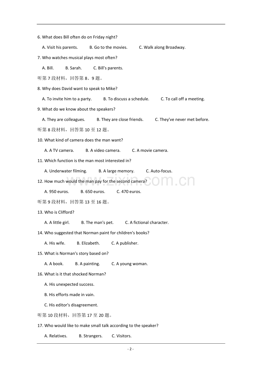 2020年江苏省高考英语试卷 .doc_第2页
