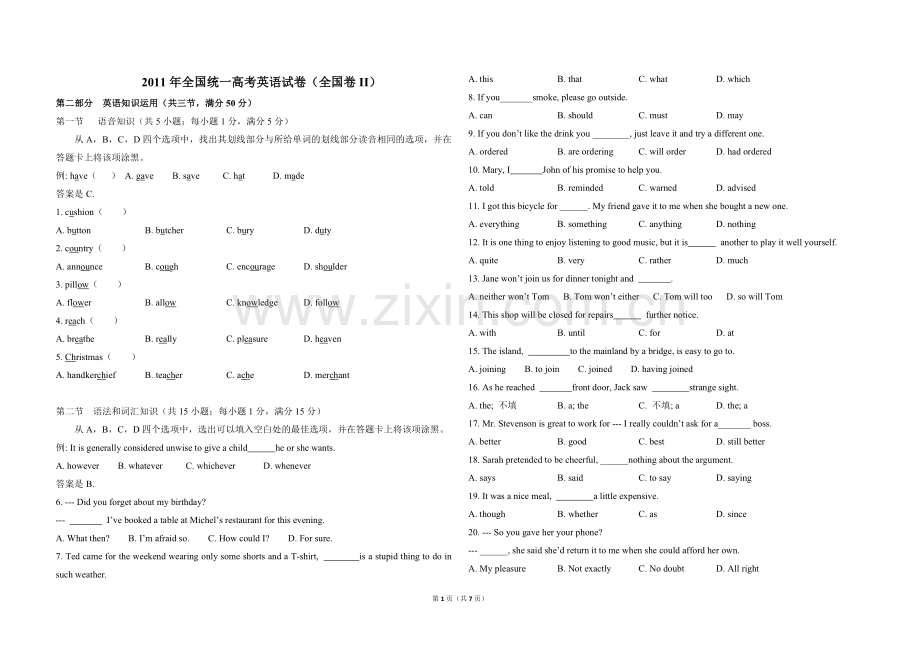 2011年高考英语试卷（全国卷ii）（原卷版）.doc_第1页