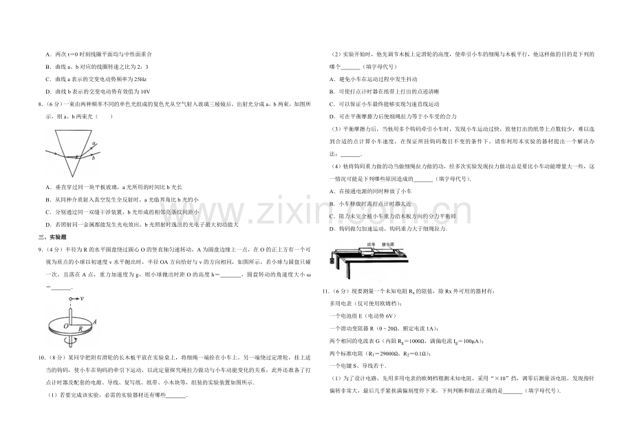 2014年天津市高考物理试卷 .doc_第2页