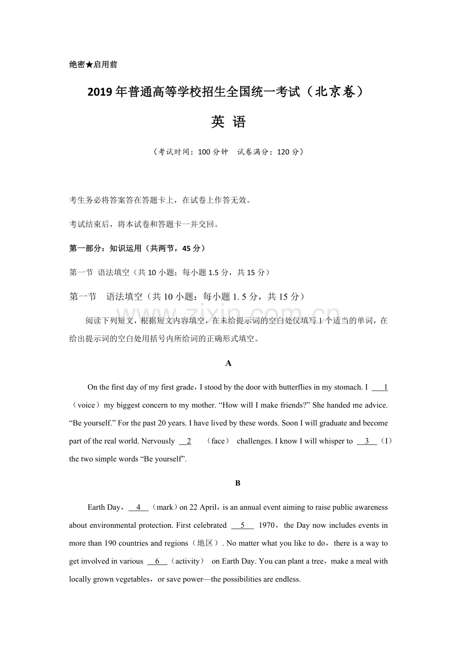 2019年北京高考英语试卷及答案.docx_第1页