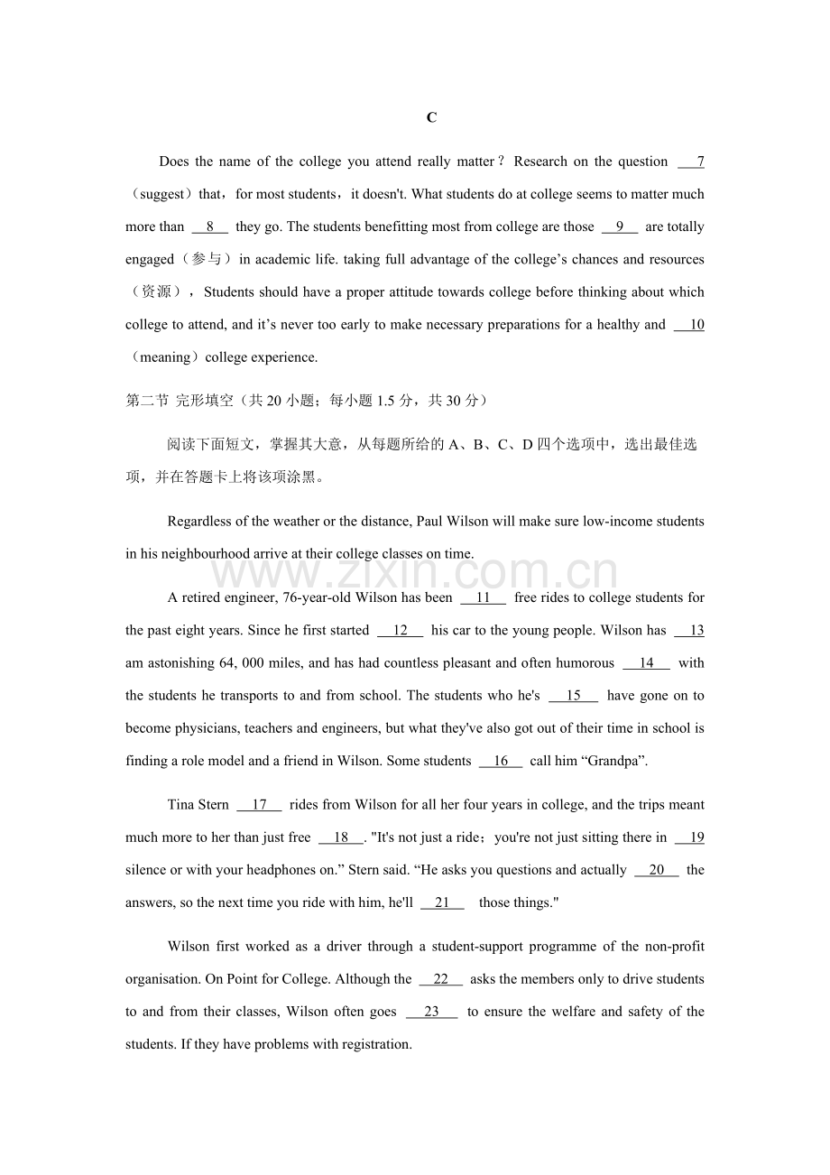 2019年北京高考英语试卷及答案.docx_第2页