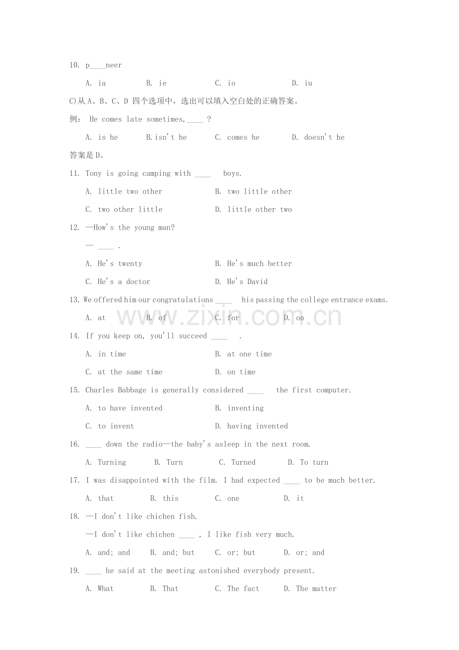1993年陕西高考英语真题及答案.doc_第2页