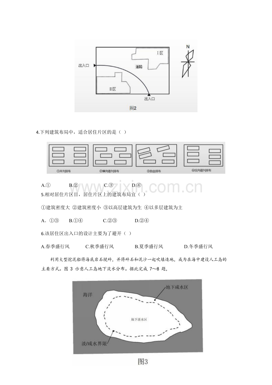 2020年广东高考地理试题及答案.docx_第2页