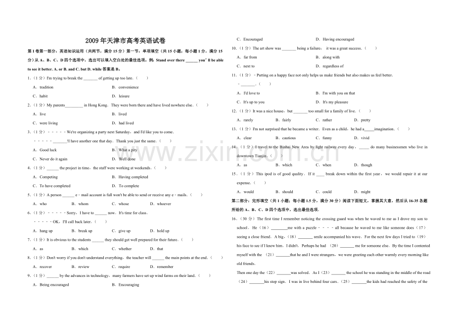 2009年天津市高考英语试卷 .doc_第1页