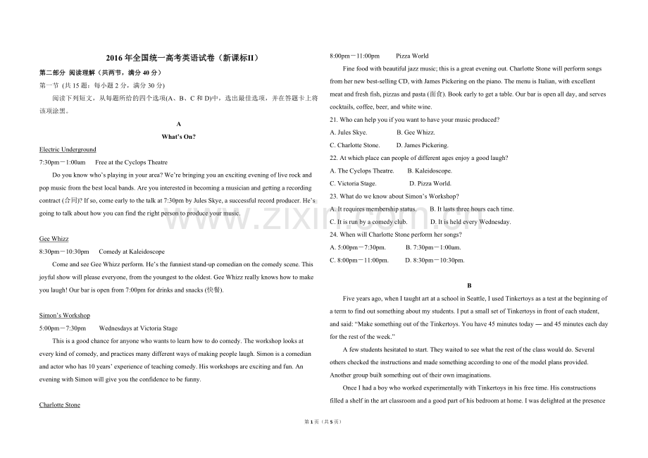 2016年高考英语试卷（新课标ⅱ）（原卷版）.pdf_第1页