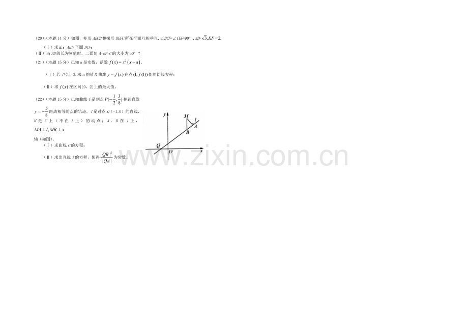 2008年浙江省高考数学【文】（原卷版）.doc_第2页