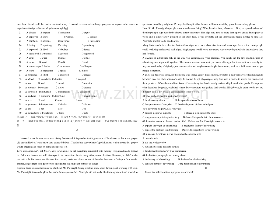 2013年浙江省高考英语（含解析版）.pdf_第2页