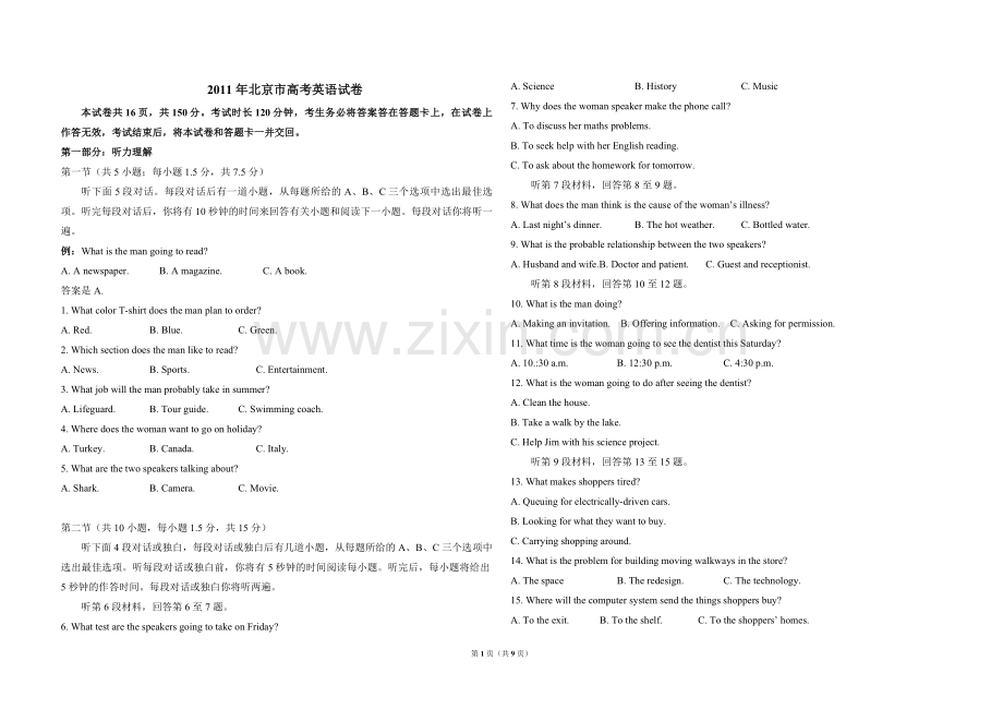 2011年北京市高考英语试卷（原卷版）.pdf_第1页