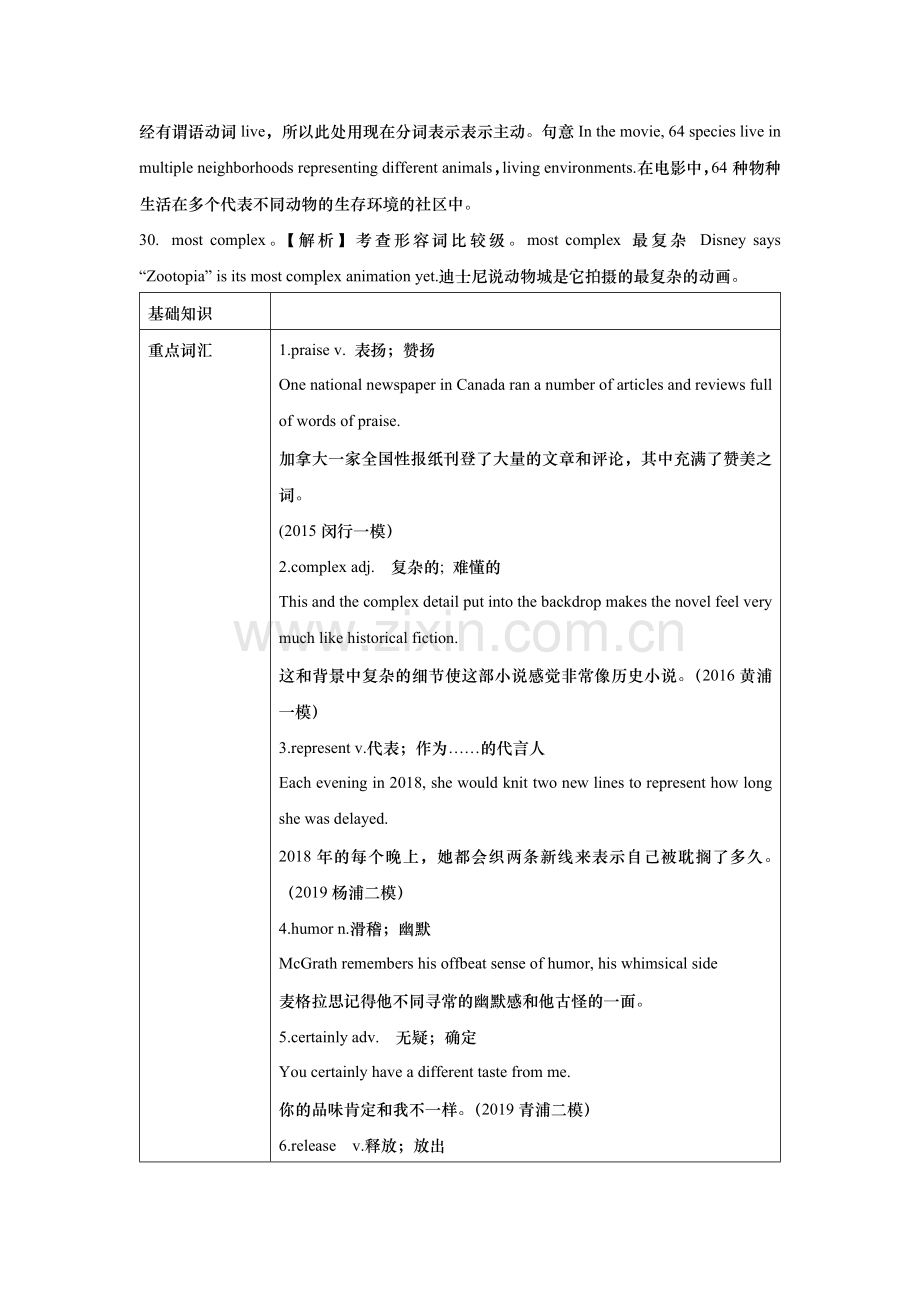 2017年1月上海英语高考(春考)答案解析.docx_第2页
