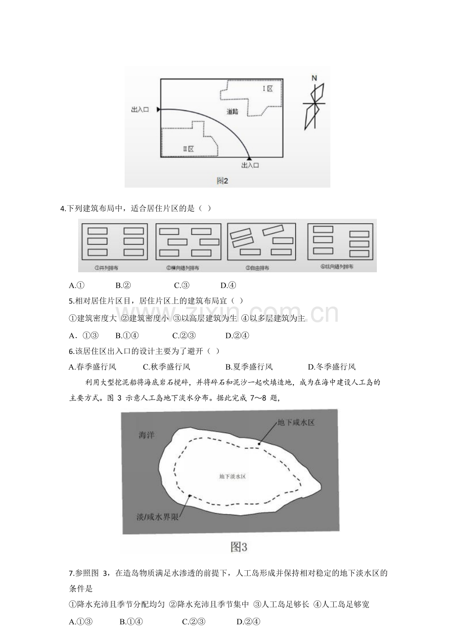 2020年广东高考地理（原卷版）.pdf_第2页