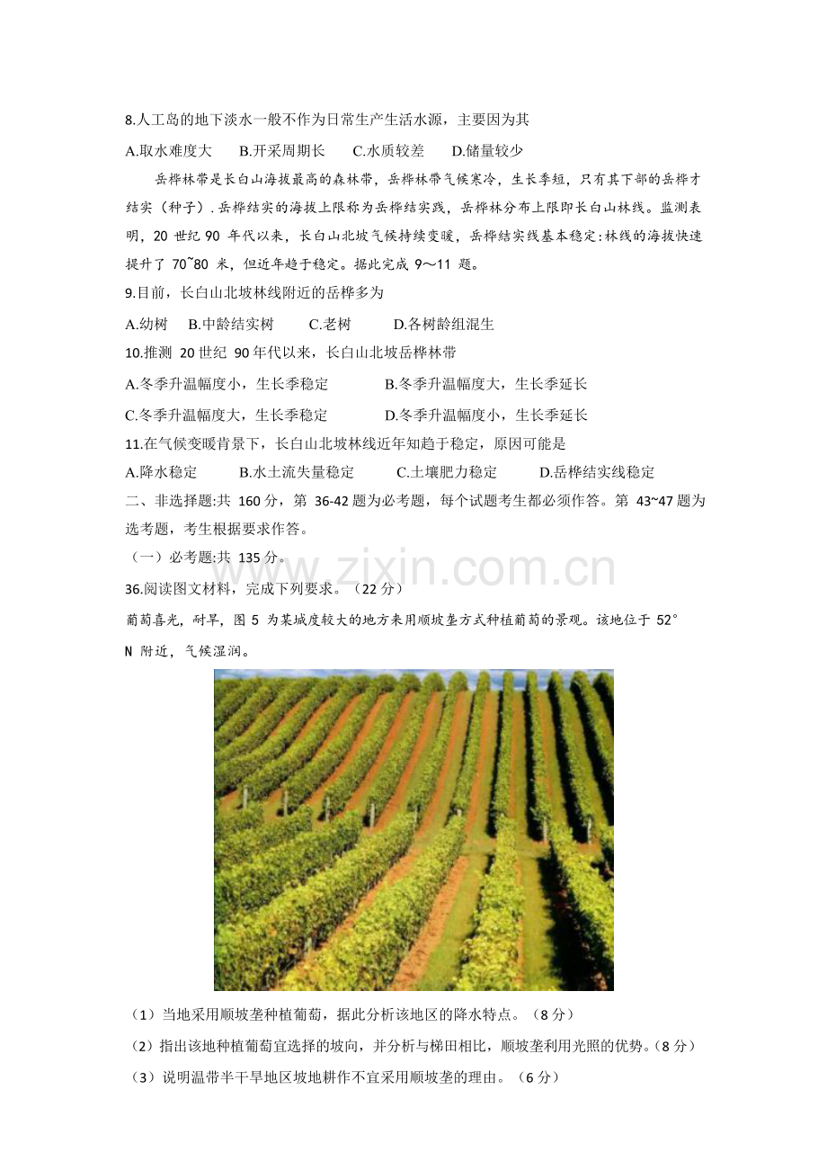 2020年广东高考地理（原卷版）.pdf_第3页