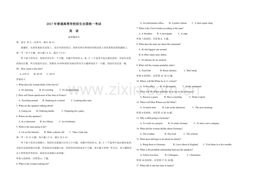 2017年浙江省高考英语【6月】（原卷版）.docx_第1页