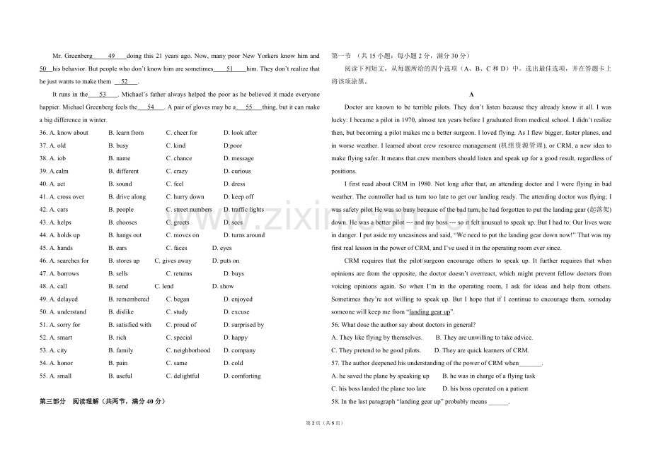 2013年高考英语试卷（新课标ii）（原卷版）.pdf_第2页