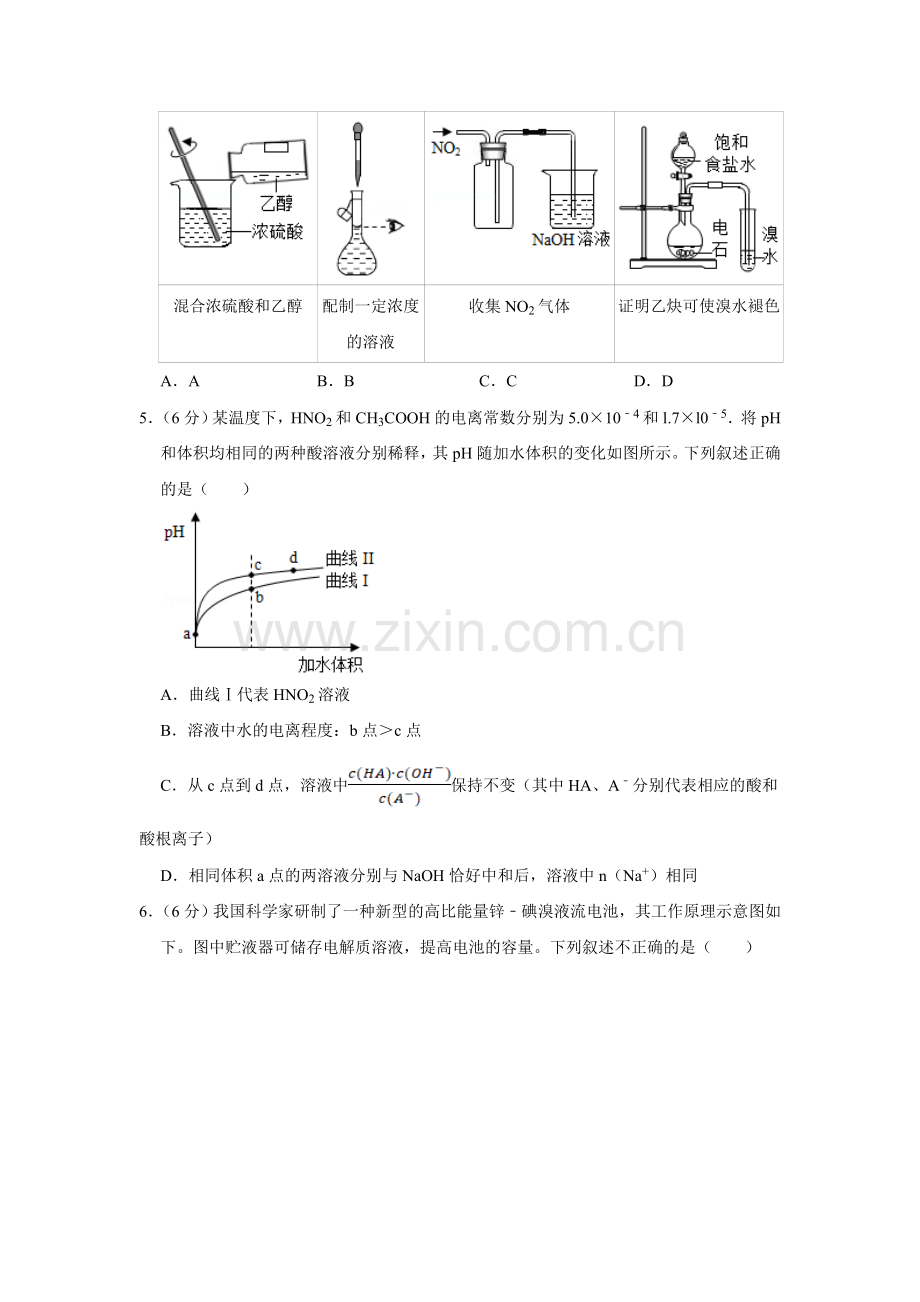 2019年天津市高考化学试卷 .doc_第2页