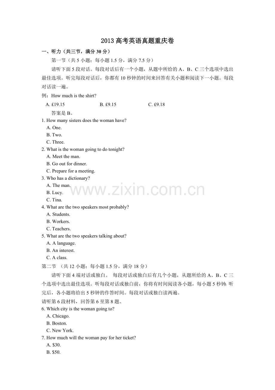 2013年重庆市高考英语试卷含答案.doc_第1页