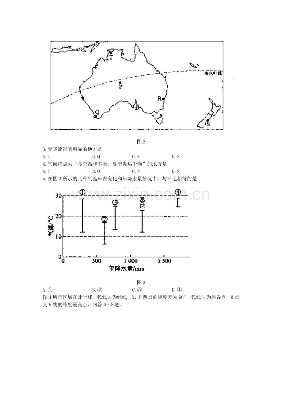 2007年浙江高考文科综合真题及答案.doc_第2页