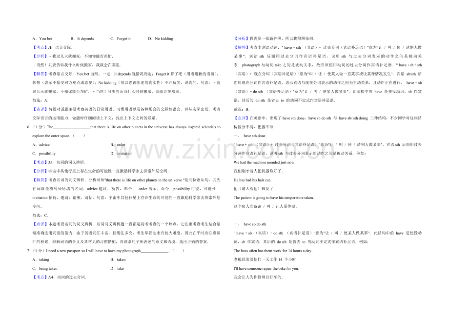 2018年天津市高考英语试卷解析版 .pdf_第2页
